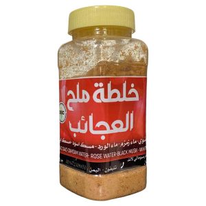 khaltat milh aleajiba خلطة ملح العجيبة